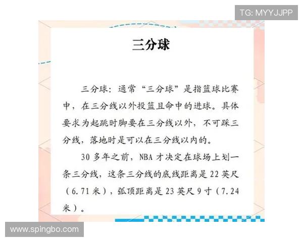 篮球规则中对于起跳接触判罚的具体认定标准与尺度如何界定